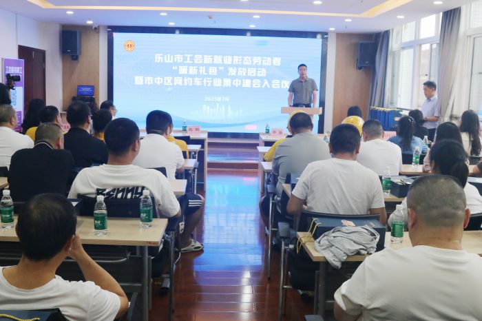 乐山市工会：“暖新礼包”暖人心(图1)