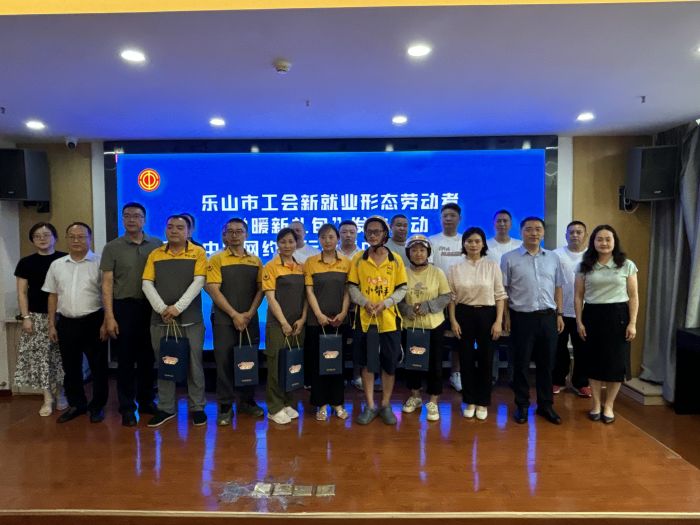 乐山市工会：“暖新礼包”暖人心(图4)