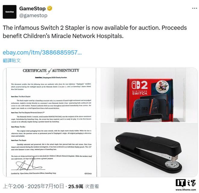 “订书门”任天堂Switch2游戏机被拍卖出价超10万美元(图1)