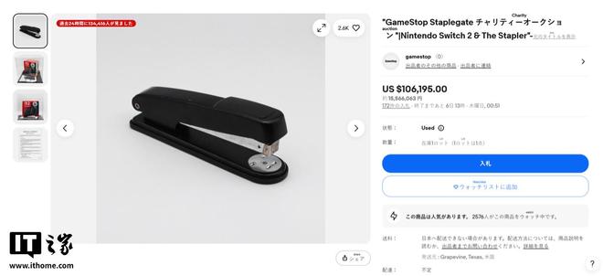 “订书门”任天堂Switch2游戏机被拍卖出价超10万美元(图3)