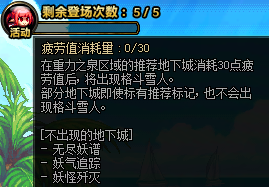 《地下城与勇士》夏日礼包＆拳击魔界雪人！0710版本更新介绍(图2)