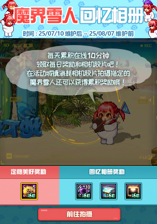 《地下城与勇士》夏日礼包＆拳击魔界雪人！0710版本更新介绍(图1)