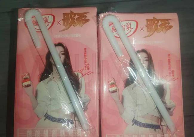 蒙牛将单依纯照片印背面引不满粉丝质疑不尊重代言人(图1)