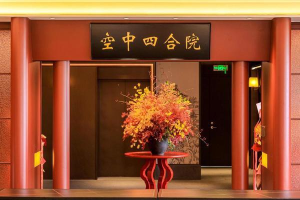 全聚德发布半年报预告：餐饮+食品双轮驱动逐浪新消费(图1)