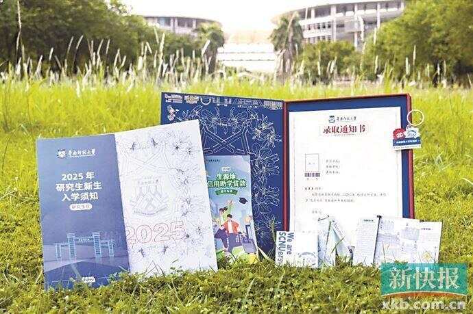 高校录取通知书太卷啦！从传统书匣到“宇宙级浪漫”个性化、高颜值、科技感拉满(图7)