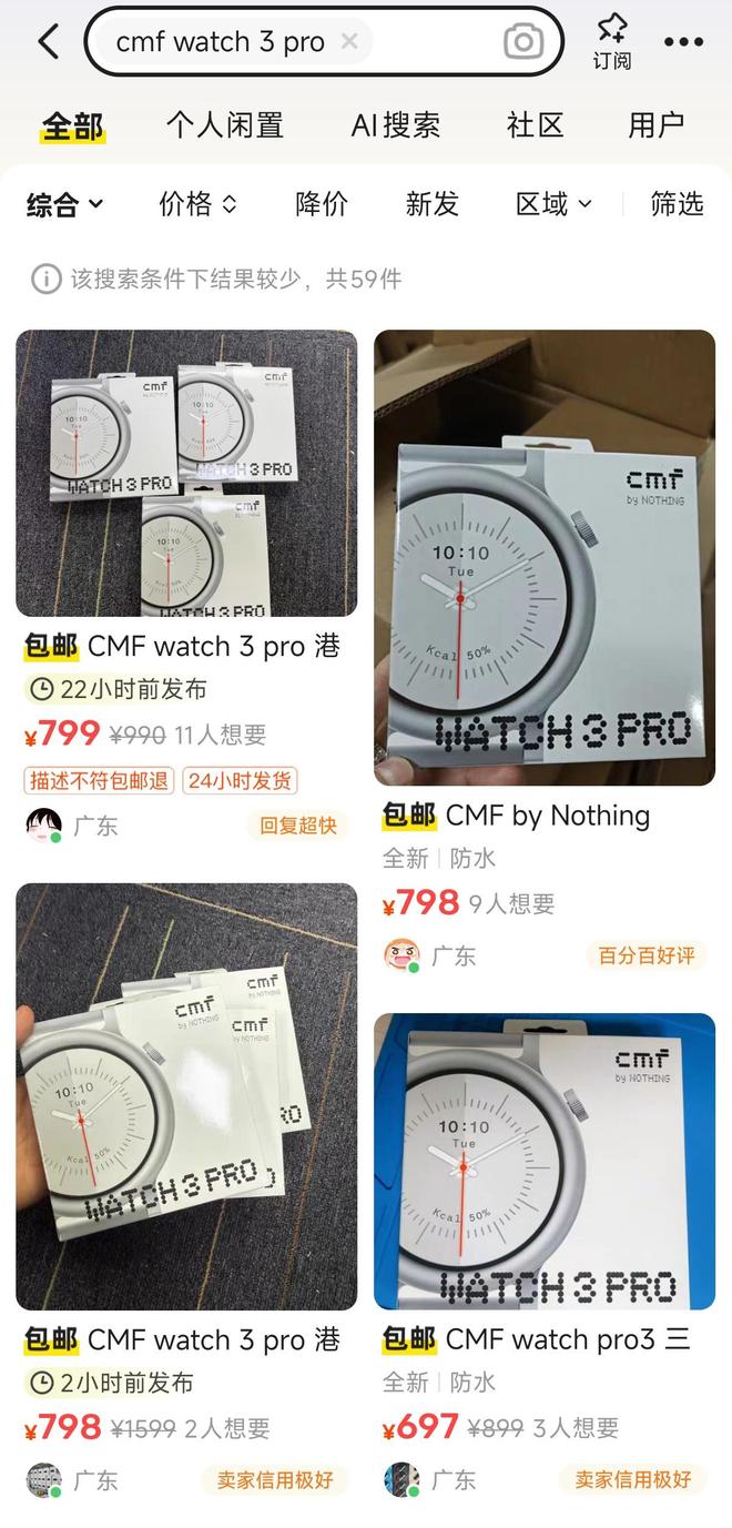 CMFbyNothingWatch3Pro智能手表包装曝光：满电续航13天(图3)