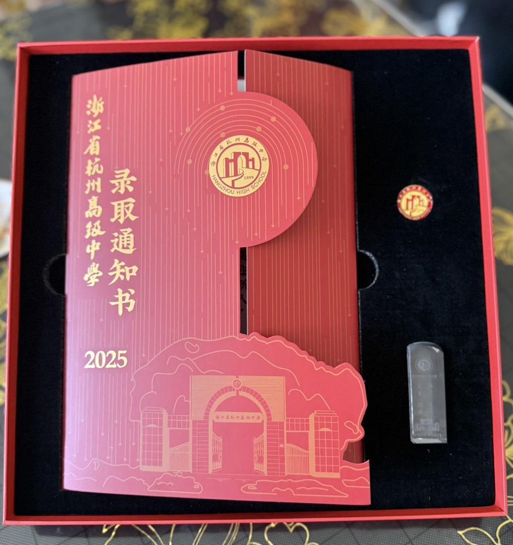 杭州高中的录取通知书都整上礼盒了？还有送上专属姓名印章(图1)