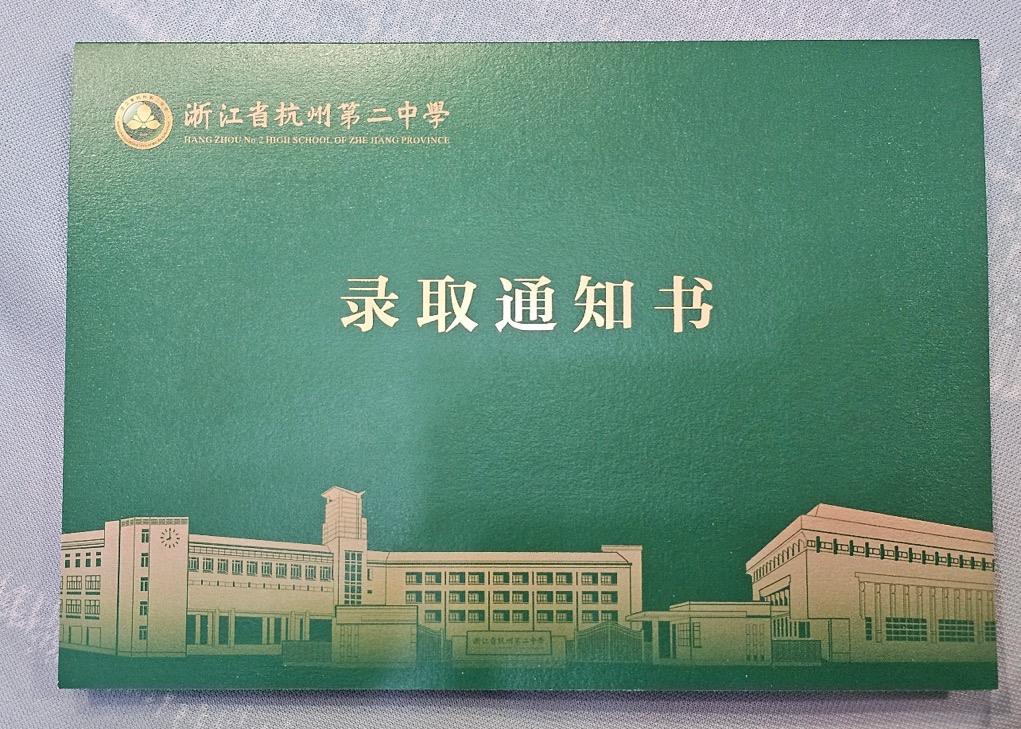 杭州高中的录取通知书都整上礼盒了？还有送上专属姓名印章(图6)