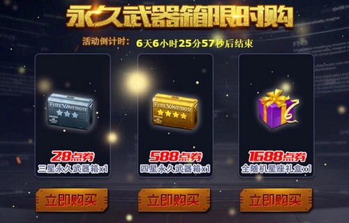 cf星座礼包是什么时候出的(图1)