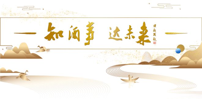 劲牌毛铺草本酒上新李渡明窖礼盒新品上市(图5)