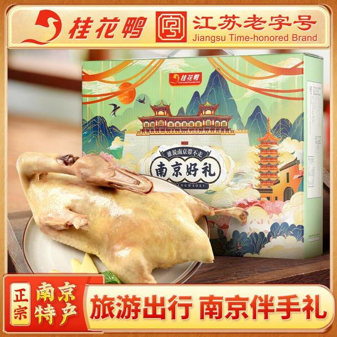 南京盐水鸭礼盒测评：这三款年货让你吃出地道金陵味(图2)