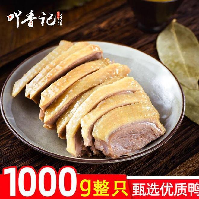 南京盐水鸭礼盒测评：这三款年货让你吃出地道金陵味(图5)