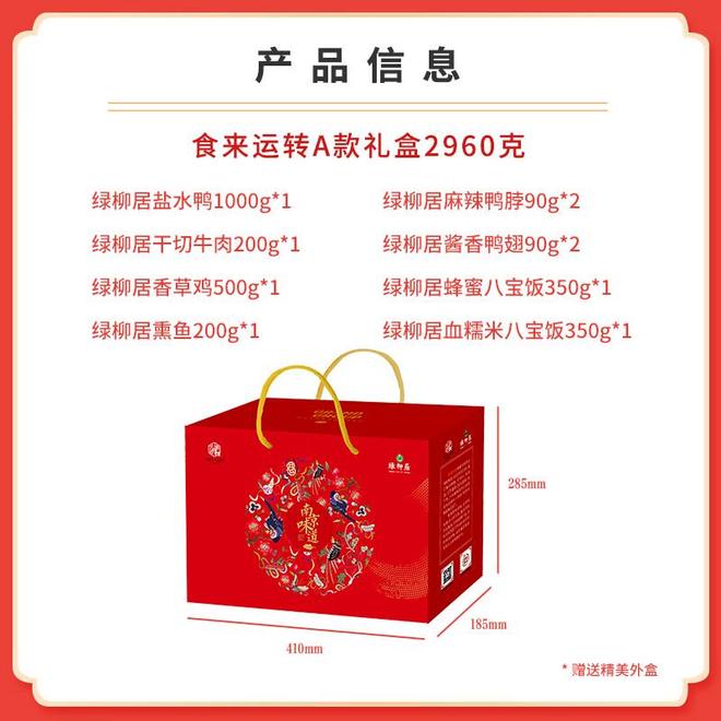 南京盐水鸭礼盒测评：这三款年货让你吃出地道金陵味(图3)