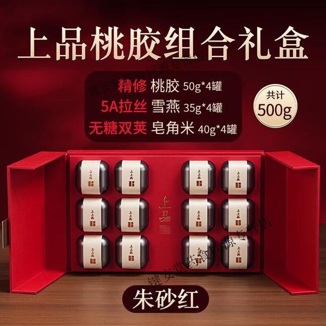 5A级雪燕与滋补礼盒：解锁冬季养颜新方式(图4)