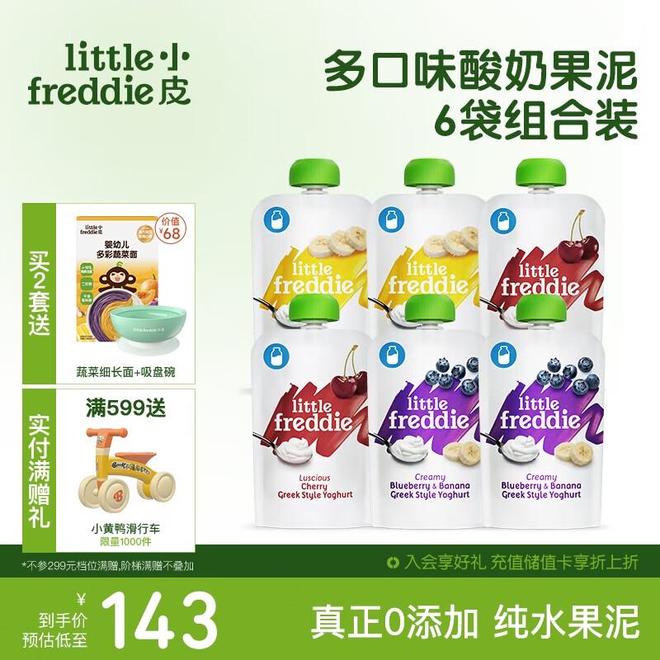 解锁酸奶新境界：从宝宝辅食到高端礼盒的全场景指南(图1)