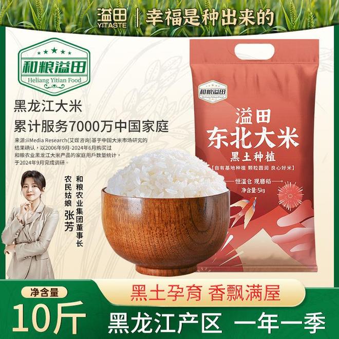 东北大米终极选购指南：从家常饭到高端礼盒的米香盛宴(图5)