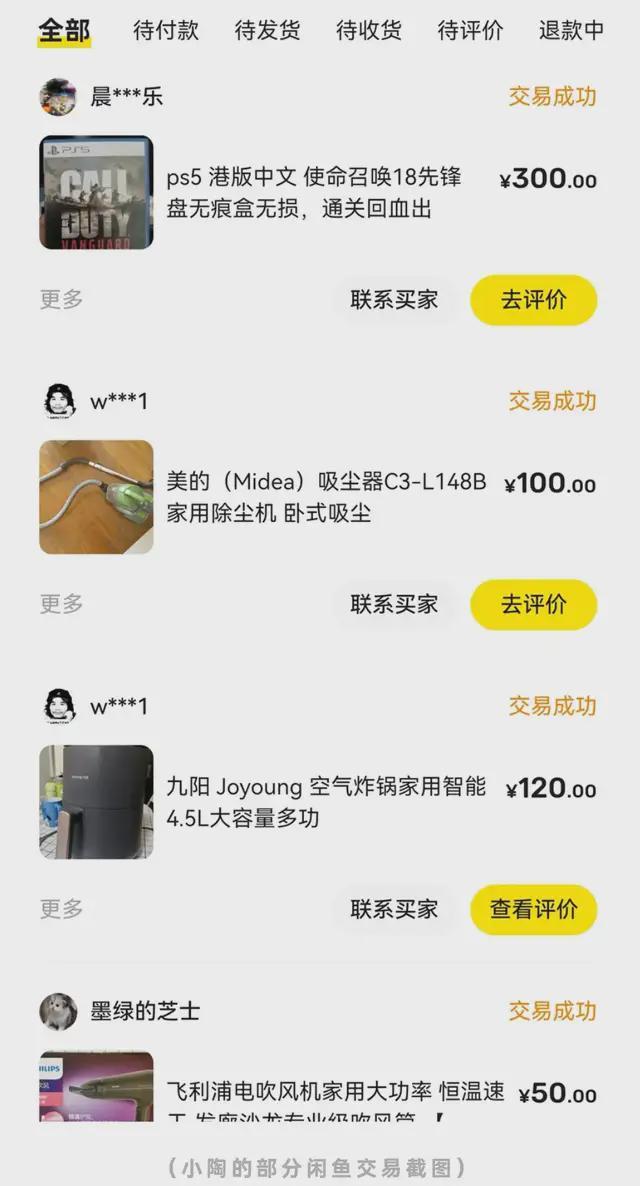 别骂消费降级这届年轻人狠起来连洗衣凝珠都挂网回血(图3)