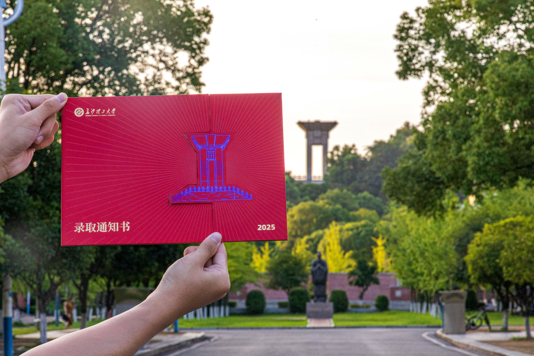 2025湖南高校录取通知书长这样！你最pick哪一款？(图8)