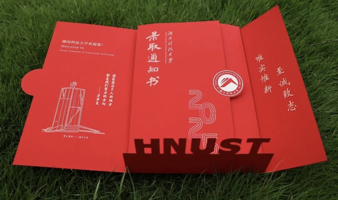 2025湖南高校录取通知书长这样！你最pick哪一款？(图10)