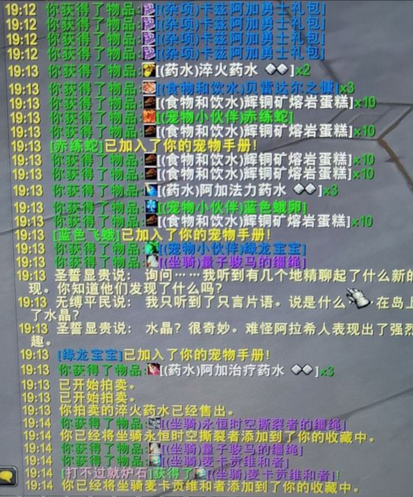 魔兽世界无敌欧皇！14个礼包开出两只量子骏马！(图1)