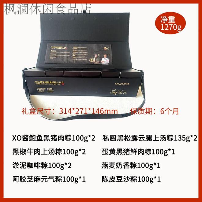 端午粽香四溢：这三款风味独特的粽子礼盒让你吃出仪式感(图4)