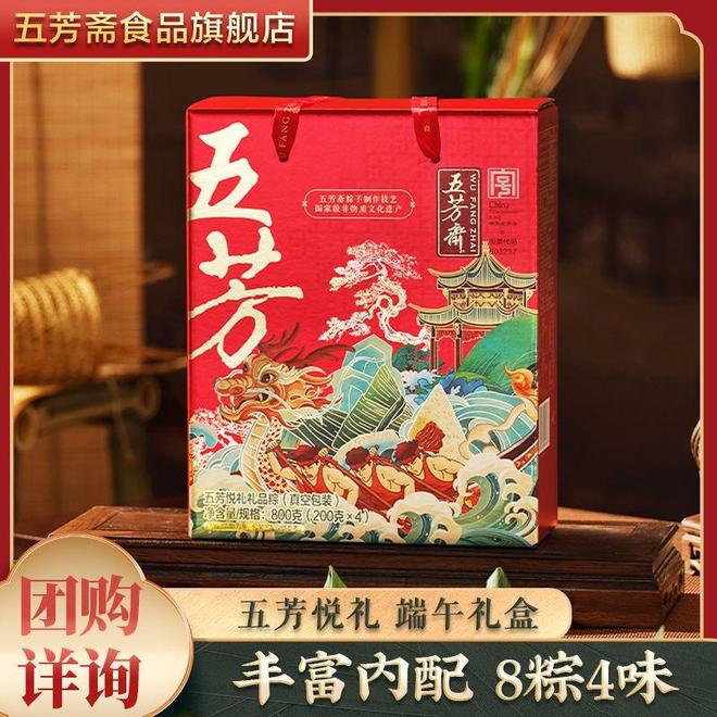 端午粽香四溢：这三款风味独特的粽子礼盒让你吃出仪式感(图5)
