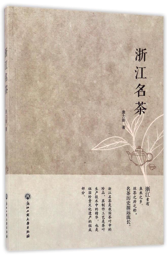 浙江名茶品鉴指南：从日常口粮到高端礼盒的全方位选择(图1)