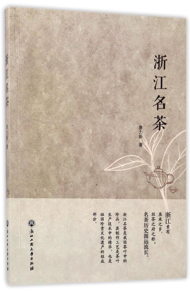 浙江名茶品鉴指南：从日常口粮到高端礼盒的全方位选择(图2)