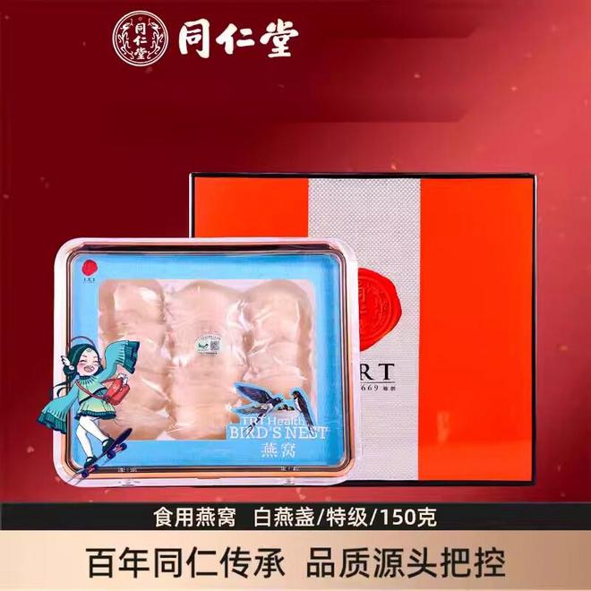 燕窝礼盒：滋养时光的优雅馈赠(图1)
