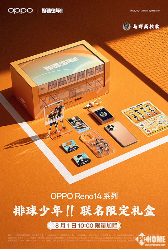 OPPOReno14系列联名排球少年买就送限定礼盒(图2)