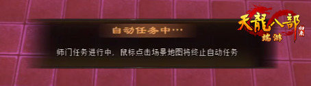 《天龙八部·归来》首日体验报告：翅膀宝石随便送轻松跟上大部队！(图5)