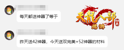 《天龙八部·归来》首日体验报告：翅膀宝石随便送轻松跟上大部队！(图6)