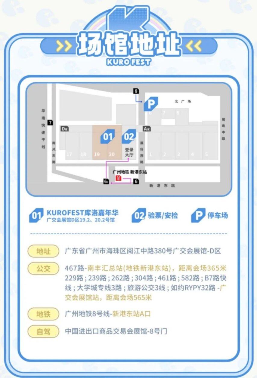 《鸣潮》库洛游戏嘉年华第二轮余票贩售即将开启！鸣潮25版本周边上新情况！(图3)