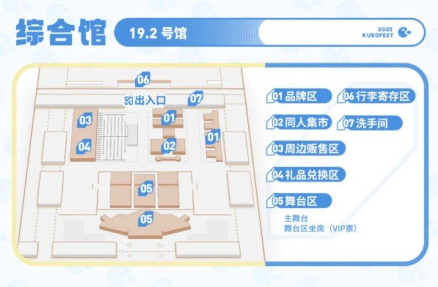 《鸣潮》库洛游戏嘉年华第二轮余票贩售即将开启！鸣潮25版本周边上新情况！(图4)