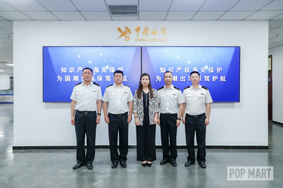 查获侵权产品3万余件泡泡玛特联合北京海关举办保护知识产权活动(图1)