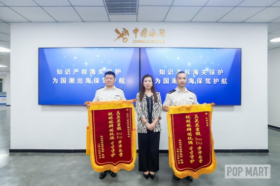 查获侵权产品3万余件泡泡玛特联合北京海关举办保护知识产权活动(图2)