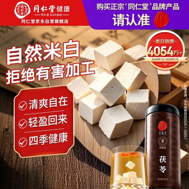一碗好汤里的养生哲学：从同仁堂茯苓到胖东来炖汤礼盒(图1)