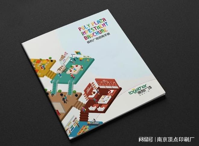 南京宣传册设计价格-南京低价优惠印刷厂-药品包装盒印刷(图1)