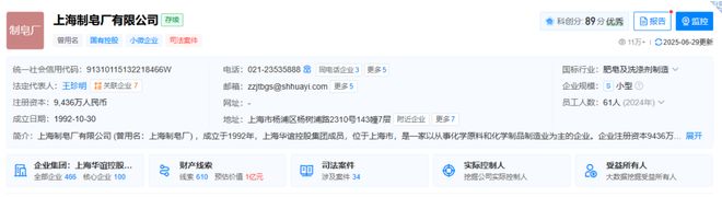上海药皂被曝含有苏丹红很多人一直在用客服回应：是用的不是吃的成分符合标准(图2)