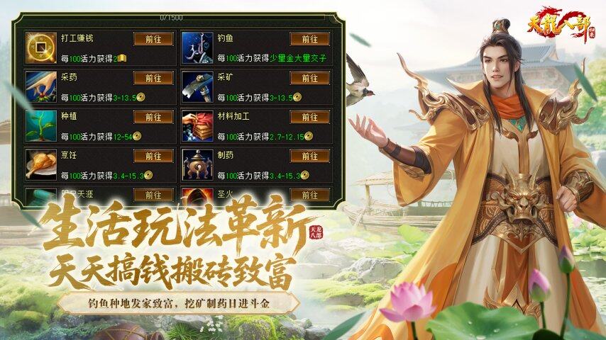 全网最新最全《天龙八部·归来》公测礼包(图1)