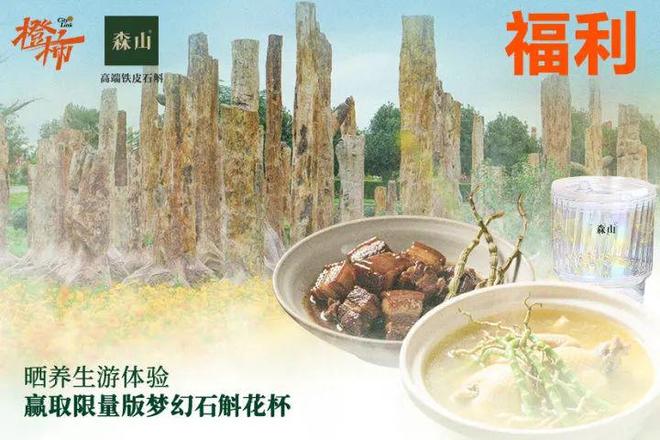 荷莲礼盒、莫言话剧主创见面会、便携固体香膏……橙柿福利多多(图4)