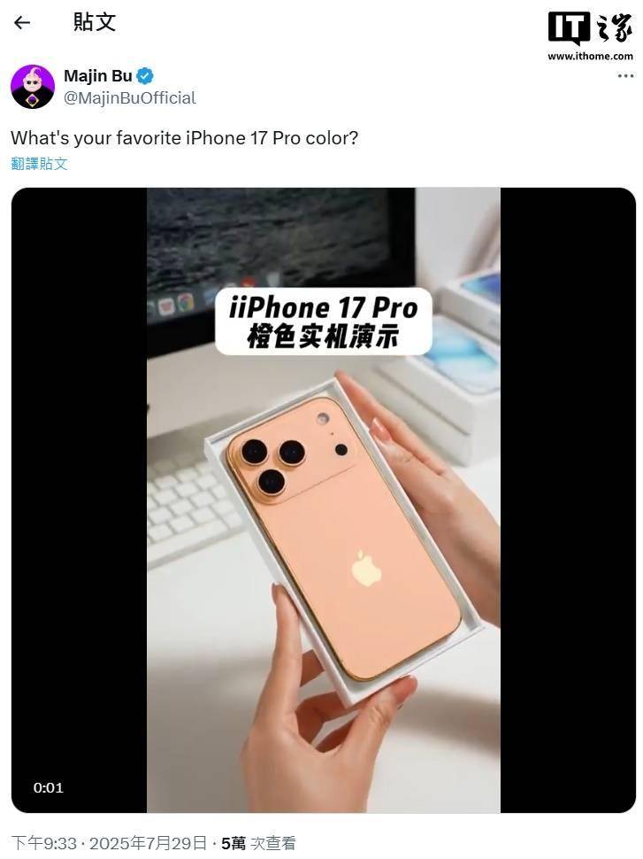苹果iPhone17Pro橙色机模曝光：Logo下移色彩更鲜艳夺目(图1)