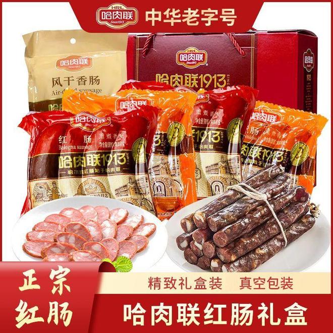 东北红肠风味指南：从即食小吃到礼盒甄选(图3)