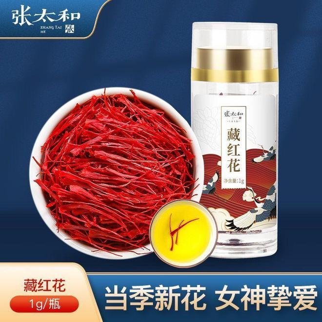 藏红花礼盒：献给长辈的东方养生瑰宝(图3)