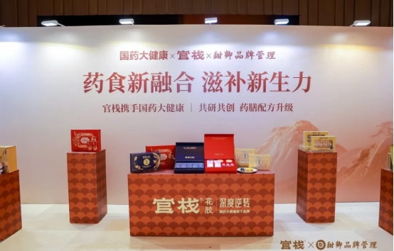 礼献中秋滋养新生！国药大健康×官栈联名花胶新品亮相发布(图2)