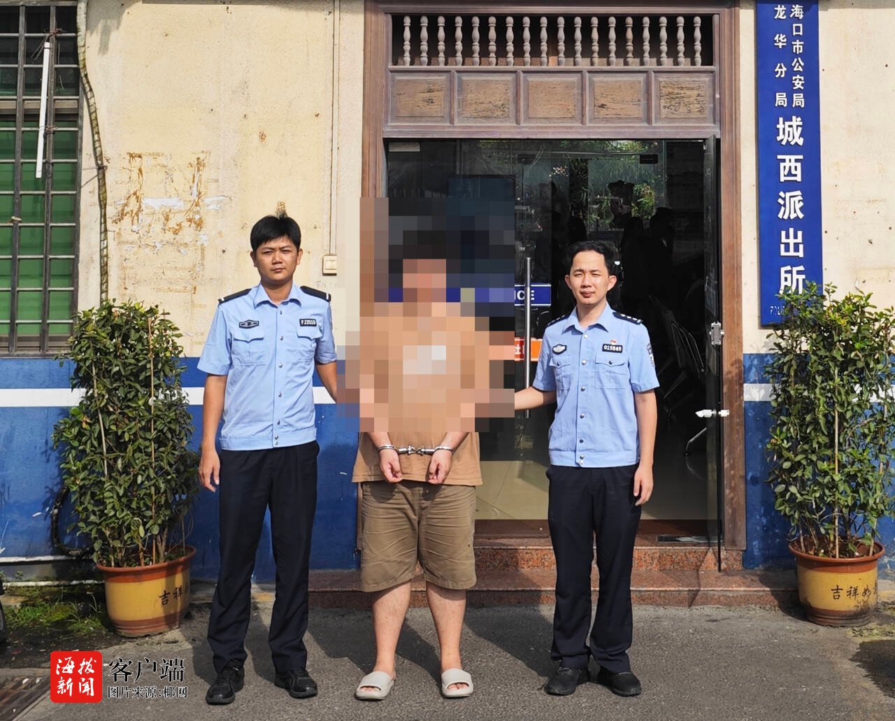 为“撑面子”报假警海口一男子被行拘十日(图2)