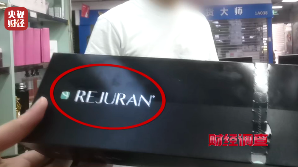 水光针市场乱象：“三无”产品偷着打！总台《财经调查》曝光→(图18)