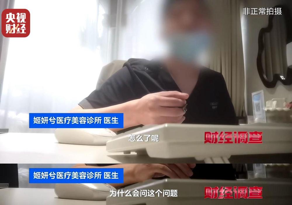 水光针市场乱象：“三无”产品偷着打！总台《财经调查》曝光→(图12)