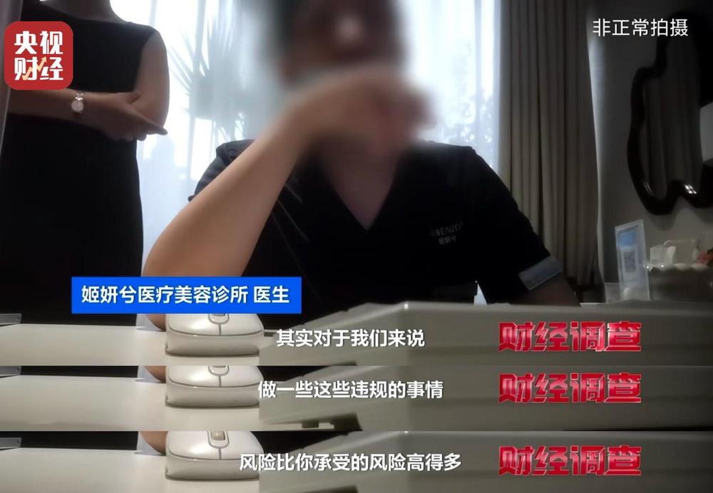 水光针市场乱象：“三无”产品偷着打！总台《财经调查》曝光→(图13)