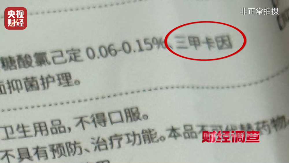 水光针市场乱象：“三无”产品偷着打！总台《财经调查》曝光→(图6)